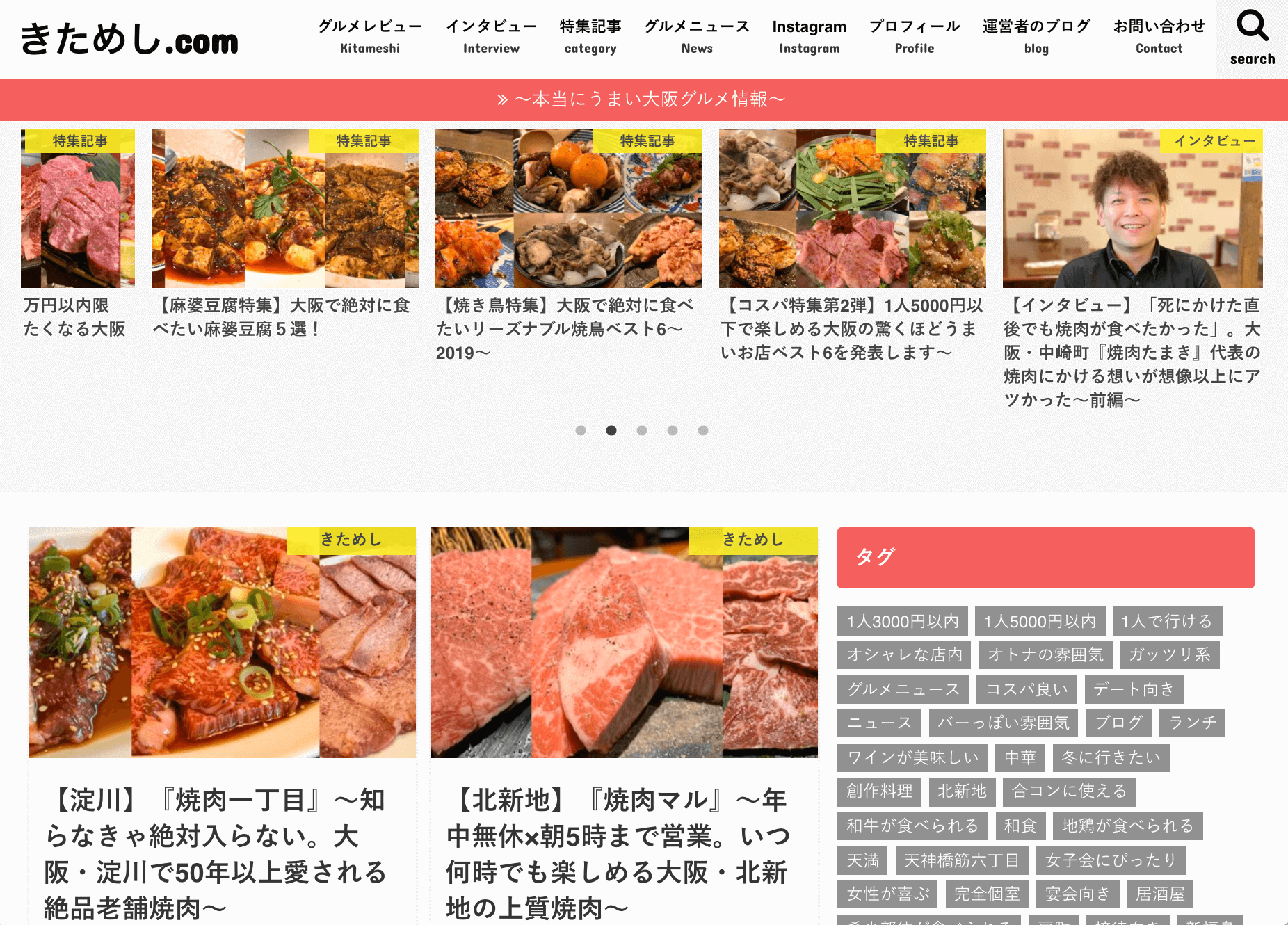 きためし.com